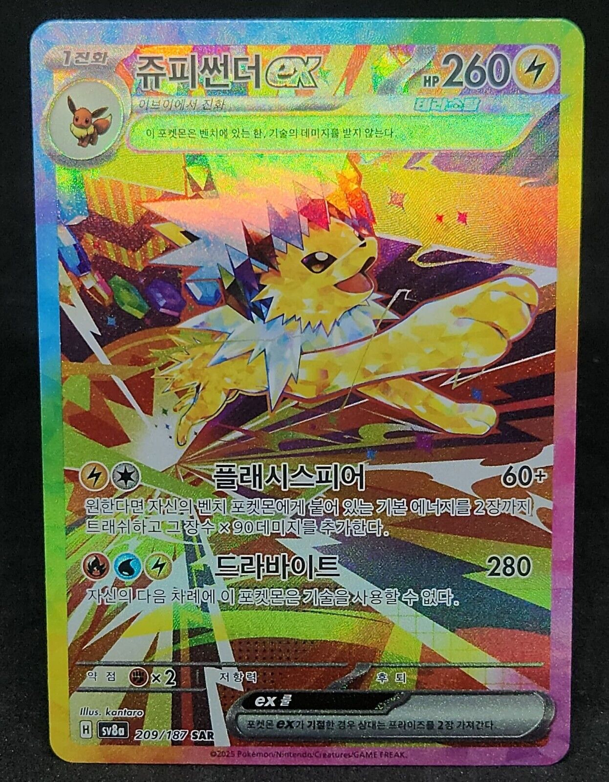 Jolteon ex 209/187 Sv8a Terastal Fest Ex Holo Pokemon Card game Korean
